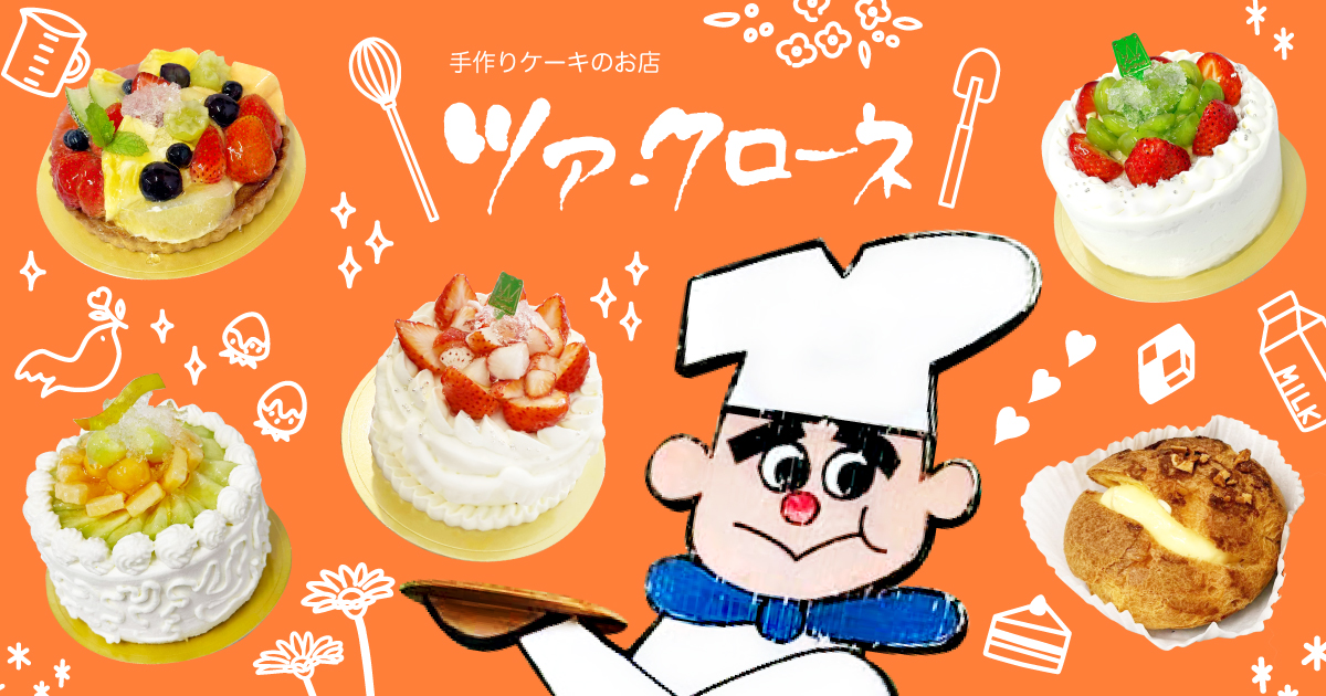 ツア・クローネ